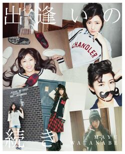 出逢いの続き【完全生産限定盤】.jpg