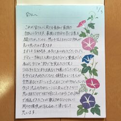 岡田栞奈手紙01.JPG