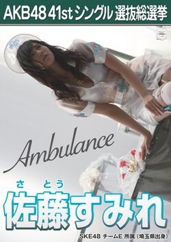 AKB48 41stシングル 選抜総選挙ポスター 佐藤すみれ.jpg