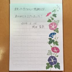 岡田栞奈手紙05.JPG