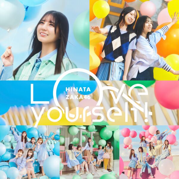 ファイル:Love yourself! 配信限定盤.jpg