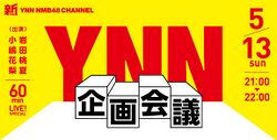 YNN企画会議.jpg