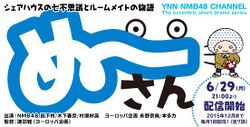 ぬーさん配信開始2.jpg