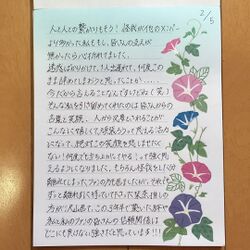 岡田栞奈手紙02.JPG