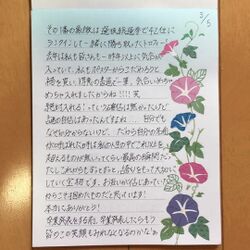 岡田栞奈手紙03.JPG