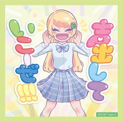 声出していこーぜ!!! ＠Loppi・HMV限定盤.jpg