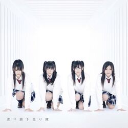 初恋ダッシュ 青い未来.jpg