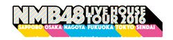 NMB48 Live House Tour 2016.jpg