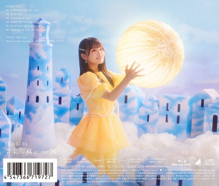 ファイル:卒業写真だけが知ってる 初回仕様限定盤 TYPE-D 裏ジャケット.jpg