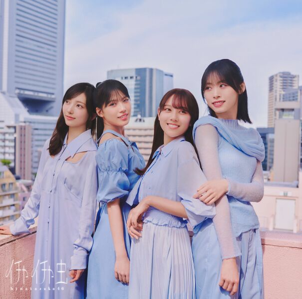 ファイル:イチャイチャ虫 通常盤.jpg