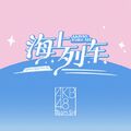 2025年6月1日 (日) 23:11時点における版のサムネイル
