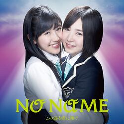 この涙を君に捧ぐ(Type-C).jpg