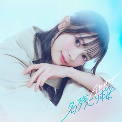 名残り桜 先行配信.jpg