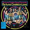 Fortune Cookie in Love【劇場盤】