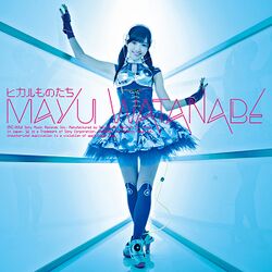 ヒカルものたち (+DVD)【初回限定盤B】.jpg