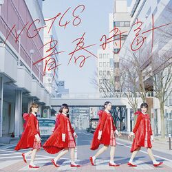 青春時計 Type-C.jpg