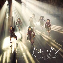 二人セゾン 通常盤.jpg