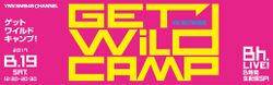 GET WILD CAMP.jpg