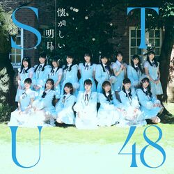 懐かしい明日 Type-B.jpg