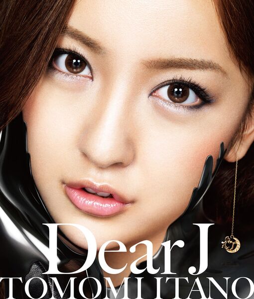 ファイル:Dear J (+DVD)【Type-B】.jpg