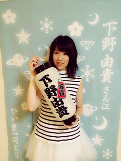 下野由貴600回.jpg