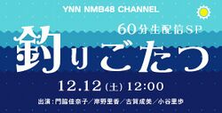 釣りごたつ.jpg