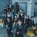 愛MUST BE 初回仕様限定盤 TYPE-D