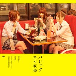 バレッタ CD+DVD盤 初回仕様限定盤B.jpg