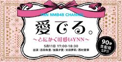 愛でる。～とにかく可愛いYNN～.jpg