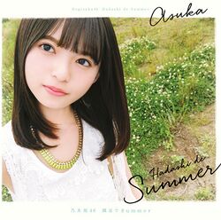 裸足でSummer 初回仕様限定盤A.jpg