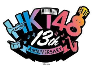 HKT48 13th Anniversaryコンサート.jpg