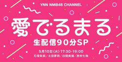 愛でるまる.jpg