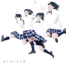 初恋ダッシュ 青い未来(C).jpg