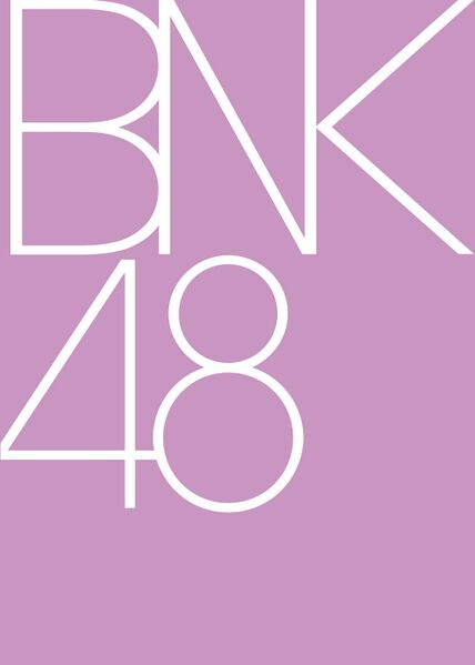 ファイル:BNK48ロゴ.jpg