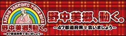 野中美郷、動く。.jpg