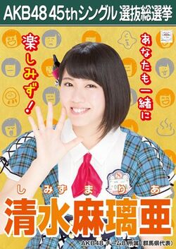 AKB48 45thシングル 選抜総選挙ポスター 清水麻璃亜.jpg