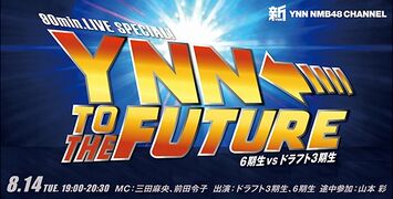YNN TO THE FUTURE - 6期生 vs ドラフト3期生