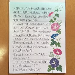 岡田栞奈手紙04.JPG