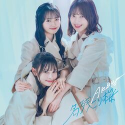 名残り桜 Official Shop盤.jpg