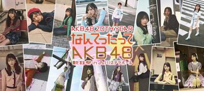 AKB48 20th Year 「なんてったってAKB48」歌謡祭 in 品川ステラボール.jpg