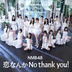 恋なんかNo thank you! 配信限定盤.jpg