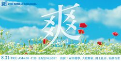 爽.jpg