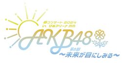 昼の部 ～未来が目にしみる～.jpg
