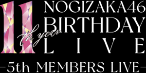 乃木坂46 11th YEAR BIRTHDAY LIVE DAY2 5期生ライブ ロゴ.png