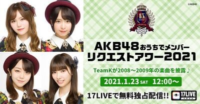 おうちでメンバーリクエストアワー2021 1月23日朝公演.jpg