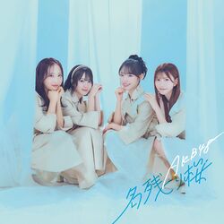 名残り桜 通常盤.jpg
