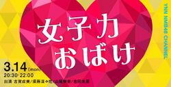 女子力おばけ.jpg
