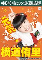 AKB48 41stシングル 選抜総選挙ポスター 横道侑里.jpg