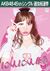 AKB48 45thシングル 選抜総選挙ポスター にゃんにゃん仮面.jpg