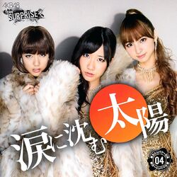 涙に沈む太陽【パチンコホールVer.】.jpg